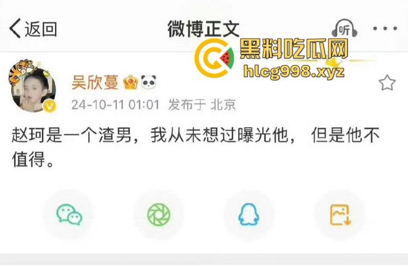 “溜狗呢”吴欣蔓指名道姓要手撕渣男赵珂!今天不痛不痒发一条“喝多了” 第4张 “溜狗呢”吴欣蔓指名道姓要手撕渣男赵珂!今天不痛不痒发一条“喝多了” 第4张