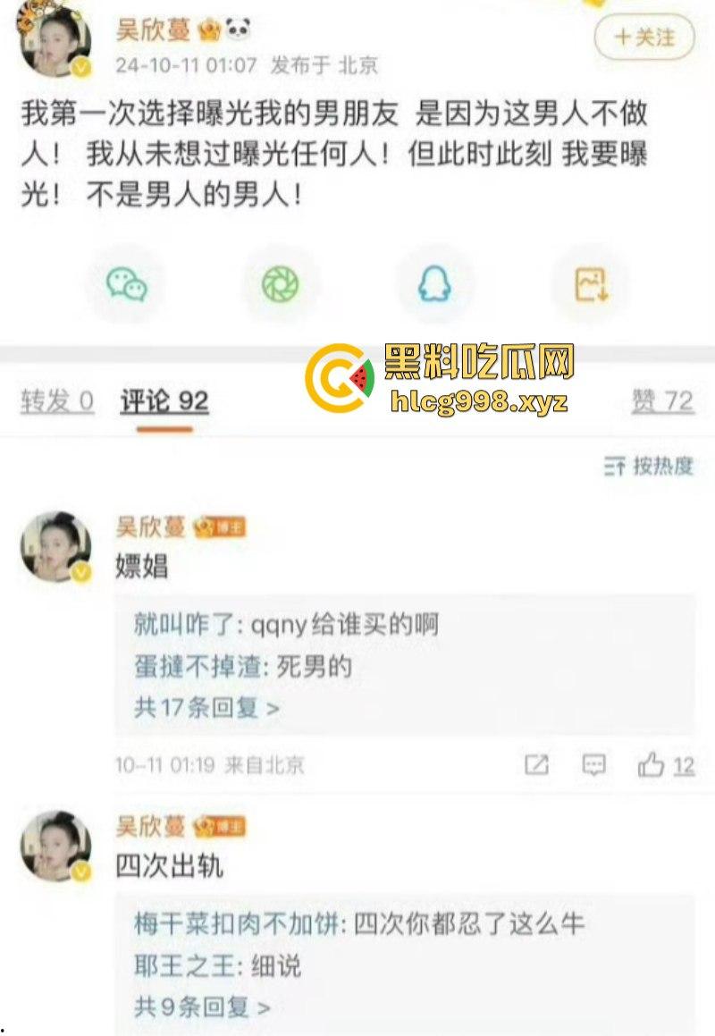 “溜狗呢”吴欣蔓指名道姓要手撕渣男赵珂!今天不痛不痒发一条“喝多了” 第5张 “溜狗呢”吴欣蔓指名道姓要手撕渣男赵珂!今天不痛不痒发一条“喝多了” 第5张