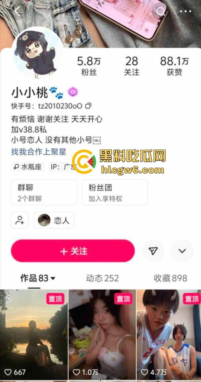 广东江门五邑大学帅哥【山木木】爆约快手反差小网红【小小桃】 性爱自拍曝光流出 清纯脸下藏着一个疯狂母狗！  第2张