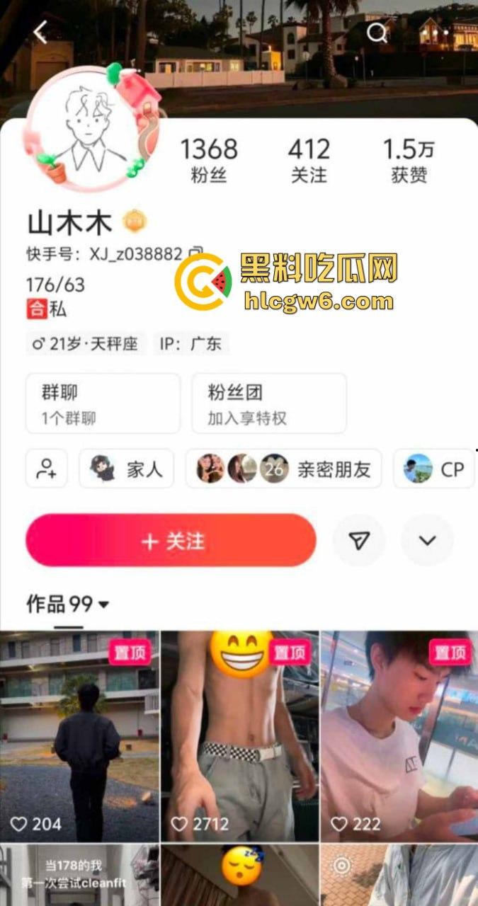 广东江门五邑大学帅哥【山木木】爆约快手反差小网红【小小桃】 性爱自拍曝光流出 清纯脸下藏着一个疯狂母狗！  第3张