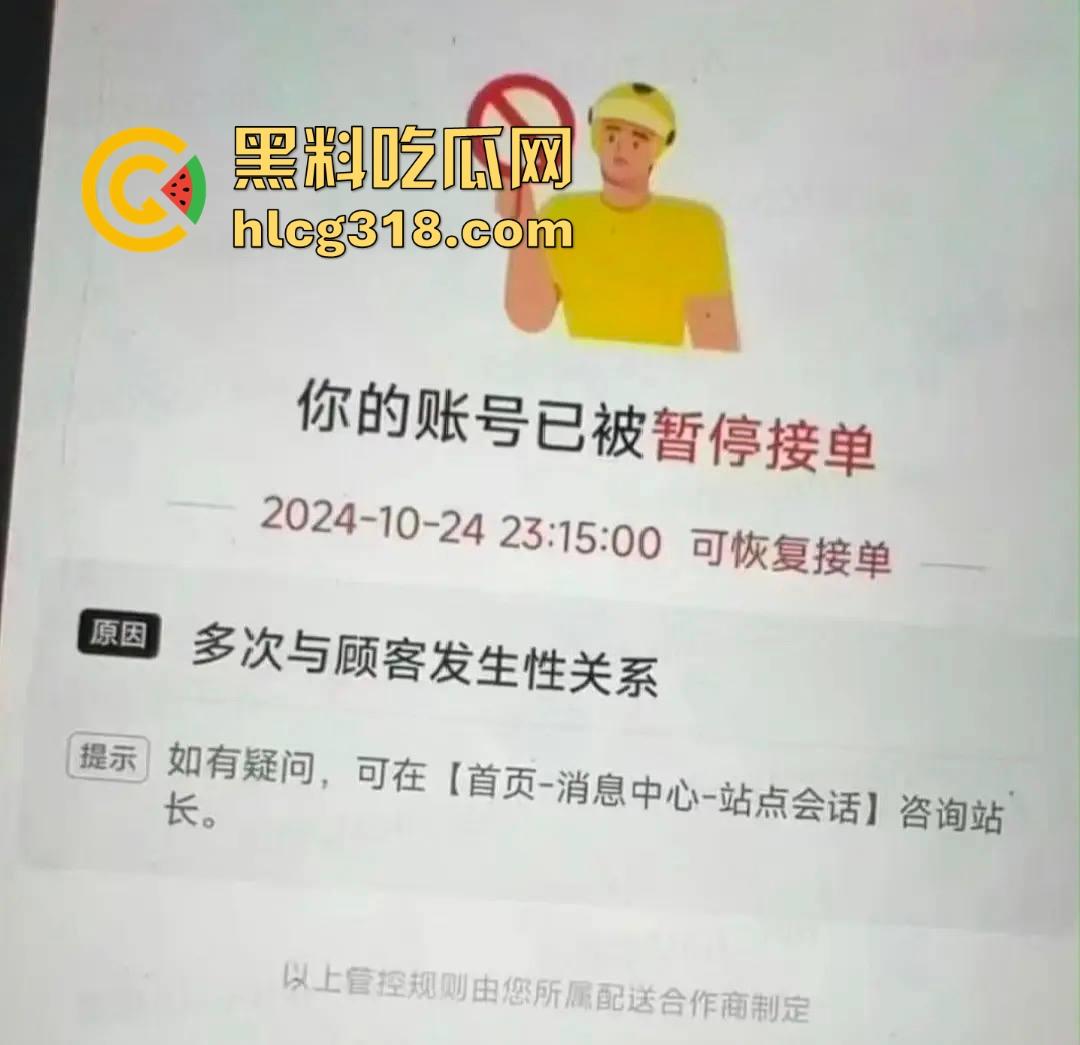 新型职业美团外送男模，下单急到加小费可满足性欲，180黑皮体育生为你服务，都发展成这样了吗？  第1张