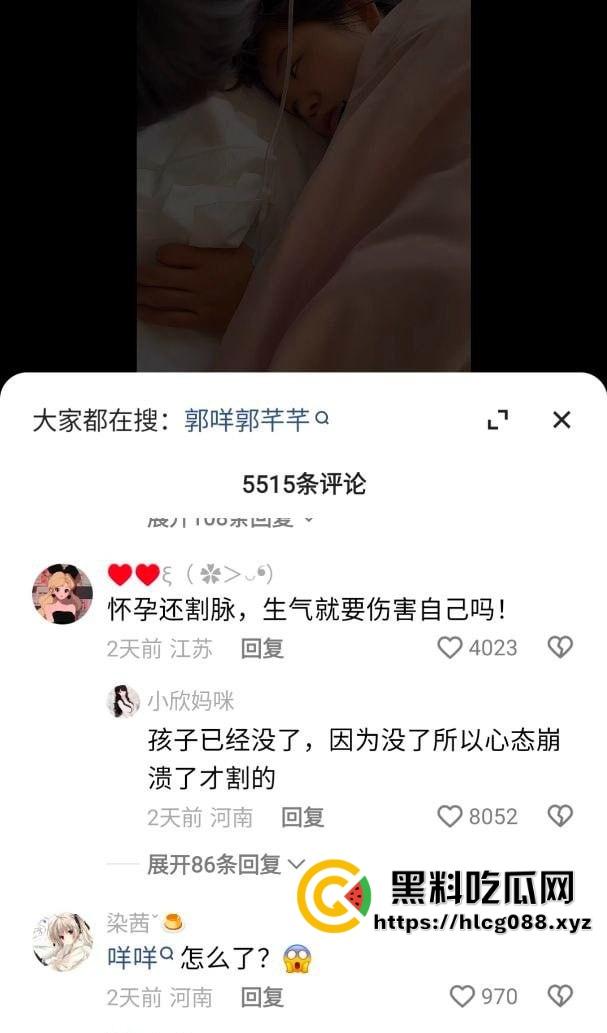 抖音200万粉网红【郭咩咩】直播割腕血喷三丈，菜刀剁手腕吓傻舔狗，甜妹秒变疯批杀人魔！  第3张