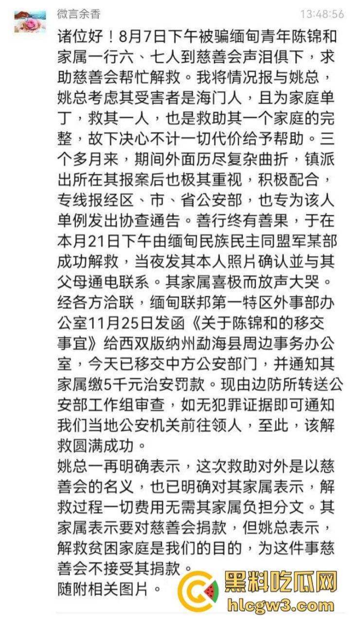 缅北电诈猪仔【陈锦和】失联4个月终获救 屁股惨遭电刑割肉伤疤惨不忍睹 真是炼狱一日游! 第5张 缅北电诈猪仔【陈锦和】失联4个月终获救 屁股惨遭电刑割肉伤疤惨不忍睹 真是炼狱一日游! 第5张