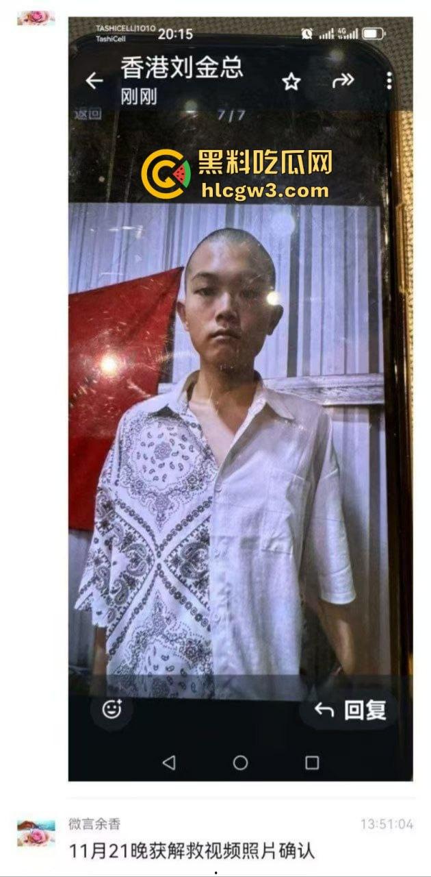 缅北电诈猪仔【陈锦和】失联4个月终获救 屁股惨遭电刑割肉伤疤惨不忍睹 真是炼狱一日游! 第6张 缅北电诈猪仔【陈锦和】失联4个月终获救 屁股惨遭电刑割肉伤疤惨不忍睹 真是炼狱一日游! 第6张