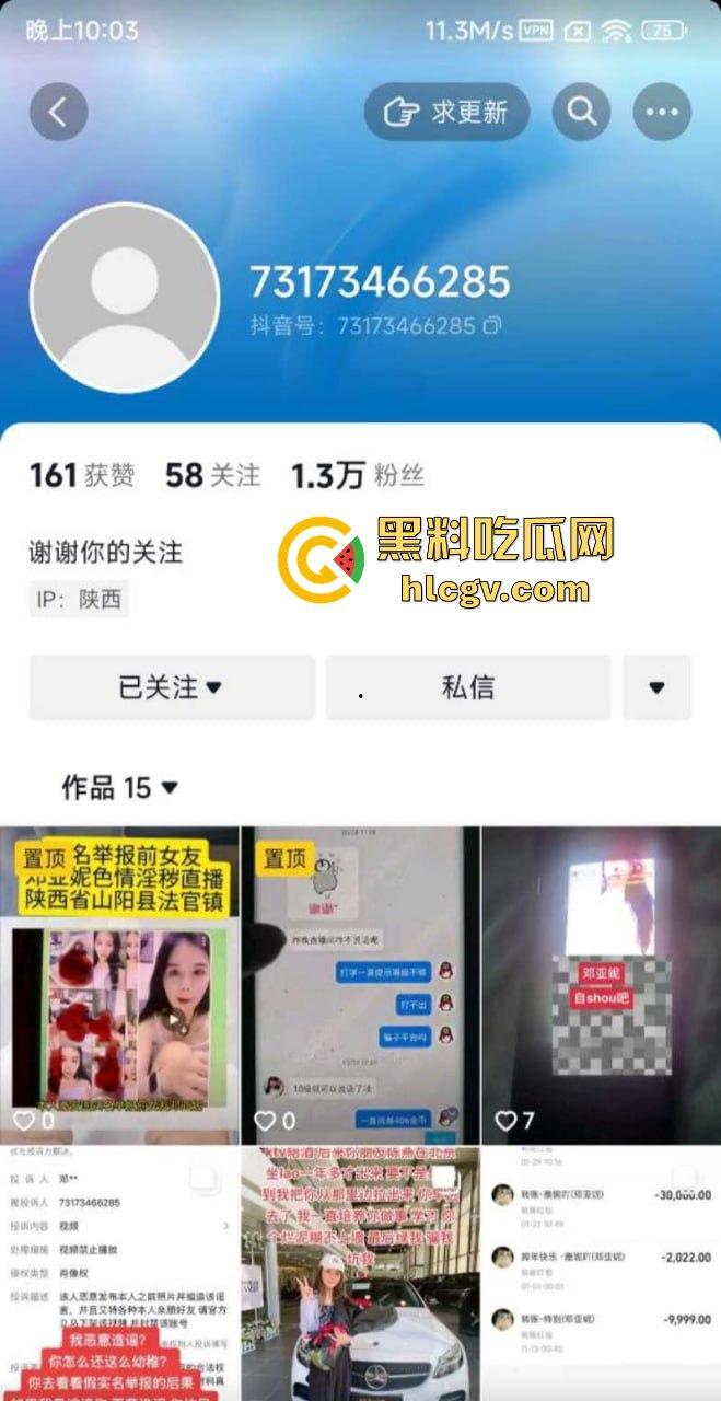 结婚多年才发现老婆是色情主播!陕西山阳法官镇【邓亚妮】被老公实名举报,偷拍夫妻私生活视频卖钱! 第1张 结婚多年才发现老婆是色情主播!陕西山阳法官镇【邓亚妮】被老公实名举报,偷拍夫妻私生活视频卖钱! 第1张