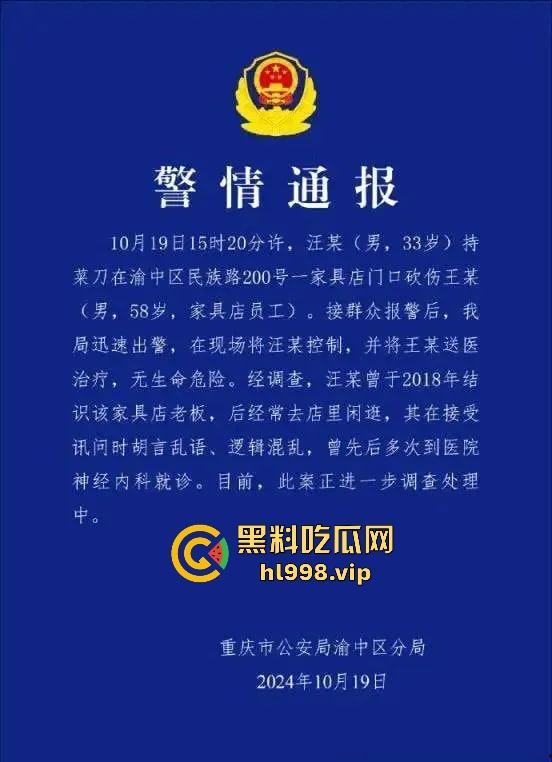 一瓶水引发的血案！重庆男子街头持刀砍人，众人围观腿软，警方还原真相让人唏嘘！  第1张