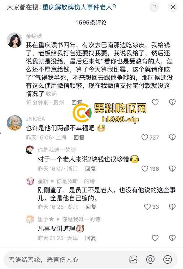 一瓶水引发的血案！重庆男子街头持刀砍人，众人围观腿软，警方还原真相让人唏嘘！  第2张