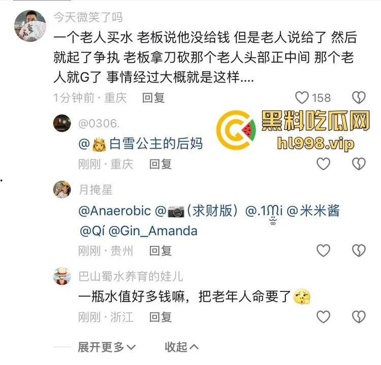 一瓶水引发的血案！重庆男子街头持刀砍人，众人围观腿软，警方还原真相让人唏嘘！  第3张