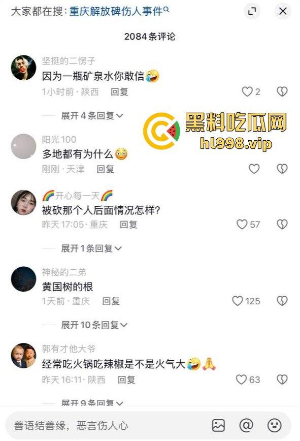 一瓶水引发的血案！重庆男子街头持刀砍人，众人围观腿软，警方还原真相让人唏嘘！  第7张