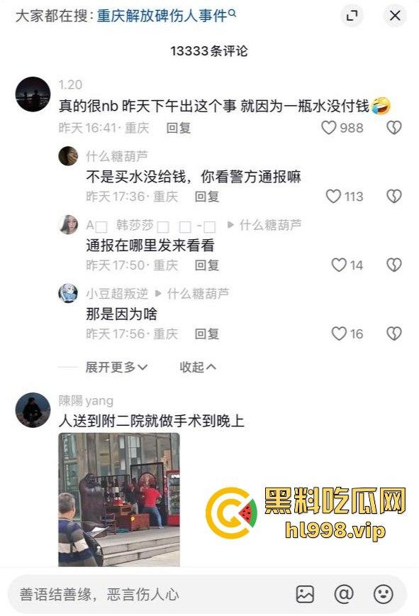一瓶水引发的血案！重庆男子街头持刀砍人，众人围观腿软，警方还原真相让人唏嘘！  第8张