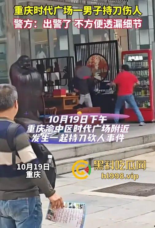 一瓶水引发的血案！重庆男子街头持刀砍人，众人围观腿软，警方还原真相让人唏嘘！  第10张