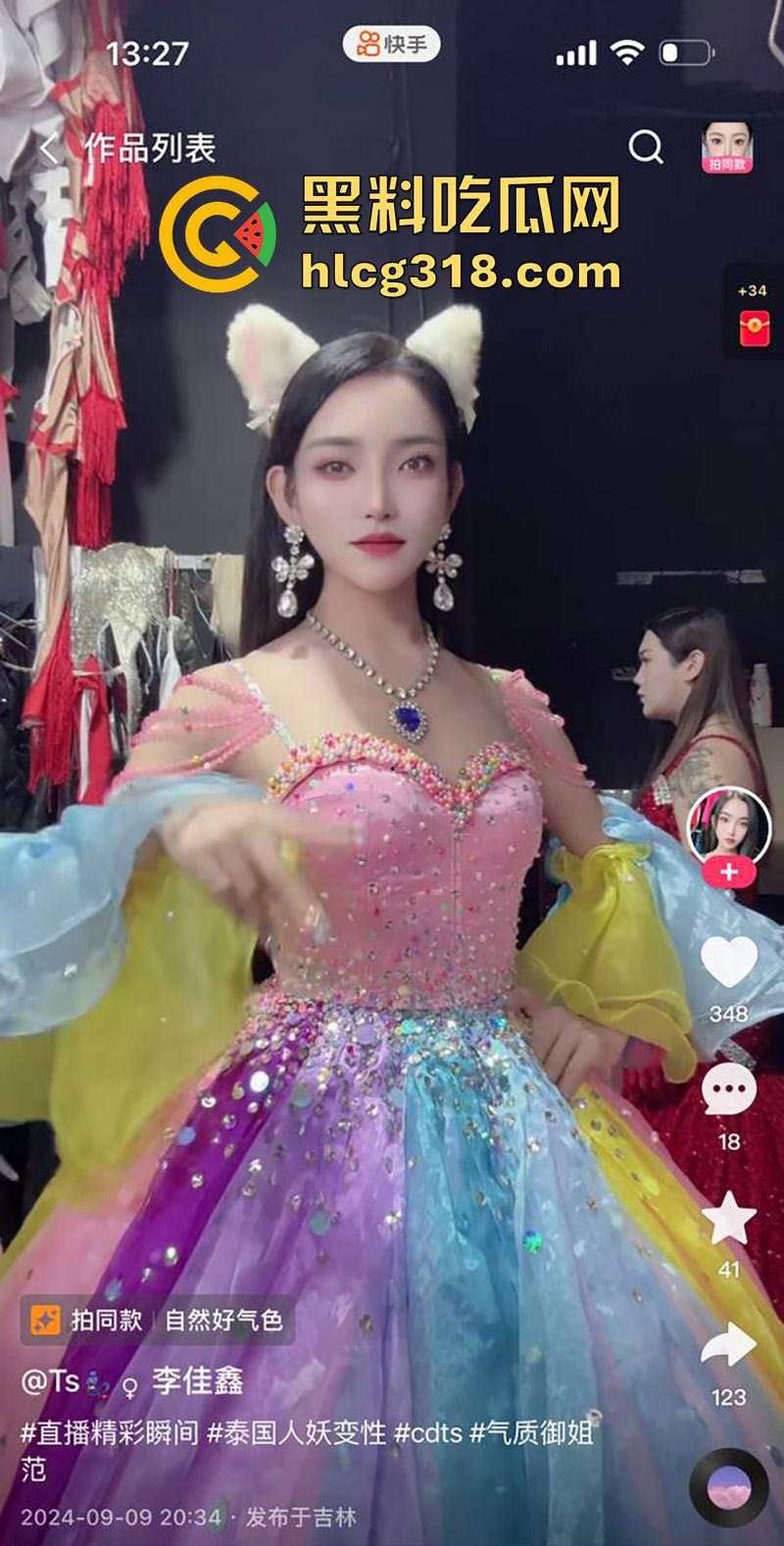 吉林顶级ts尤物【李佳鑫】,高颜值细腰长腿骚货,经常夜场演出穿着诱人,约炮大哥爆操菊花! 第2张 吉林顶级ts尤物【李佳鑫】,高颜值细腰长腿骚货,经常夜场演出穿着诱人,约炮大哥爆操菊花! 第2张