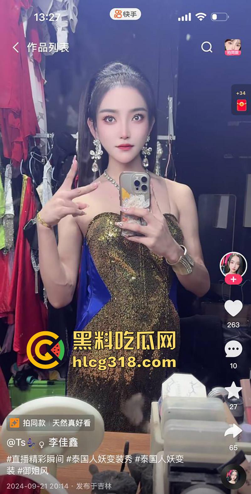 吉林顶级ts尤物【李佳鑫】,高颜值细腰长腿骚货,经常夜场演出穿着诱人,约炮大哥爆操菊花! 第5张 吉林顶级ts尤物【李佳鑫】,高颜值细腰长腿骚货,经常夜场演出穿着诱人,约炮大哥爆操菊花! 第5张