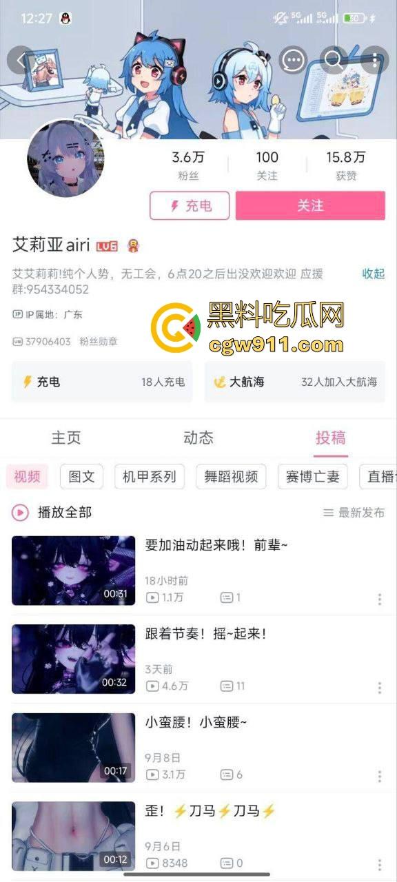 有钱富二代重金拿下【艾丽娅airi】二次元博主，线下无套内射真实，发泄心中积怨已久的怒火，这身材值回票价！  第1张