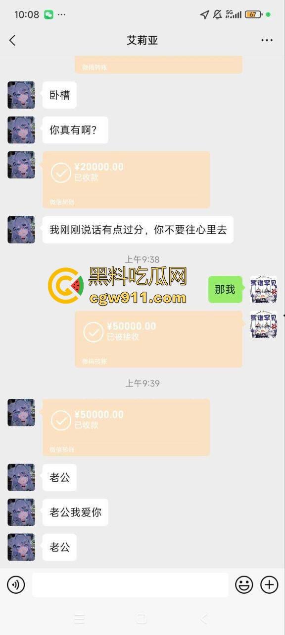 有钱富二代重金拿下【艾丽娅airi】二次元博主，线下无套内射真实，发泄心中积怨已久的怒火，这身材值回票价！  第2张