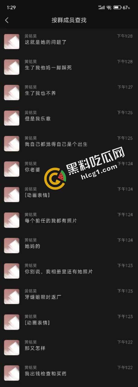 逆天事件！初中生14岁偷吃禁果 因为爽而不做措施无套内射 早孕发朋友圈炫耀  第7张