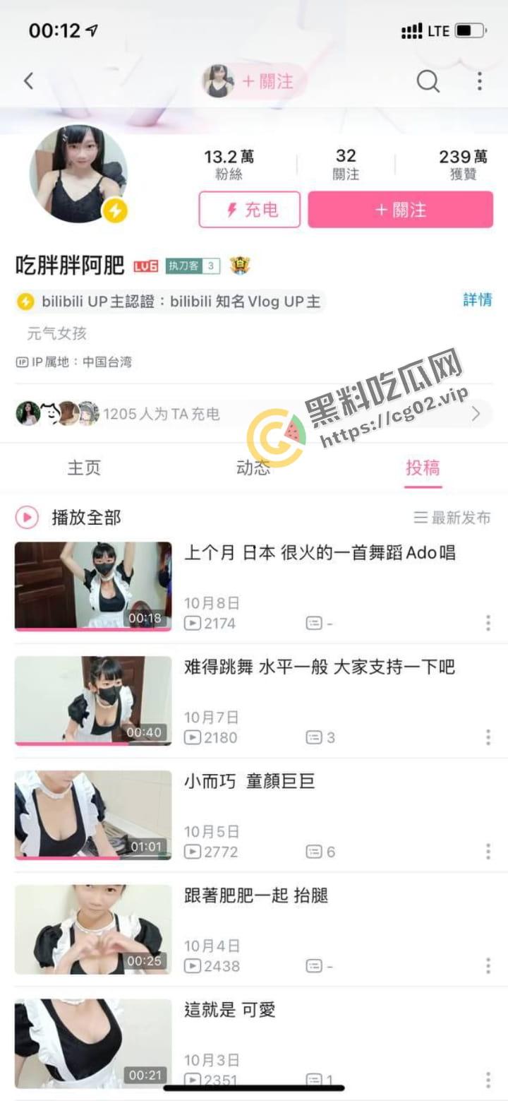 B站 吃胖胖阿肥  被群友爆出不雅照 线下陪睡卖逼 眼角那颗痣确认是本人 第1张
