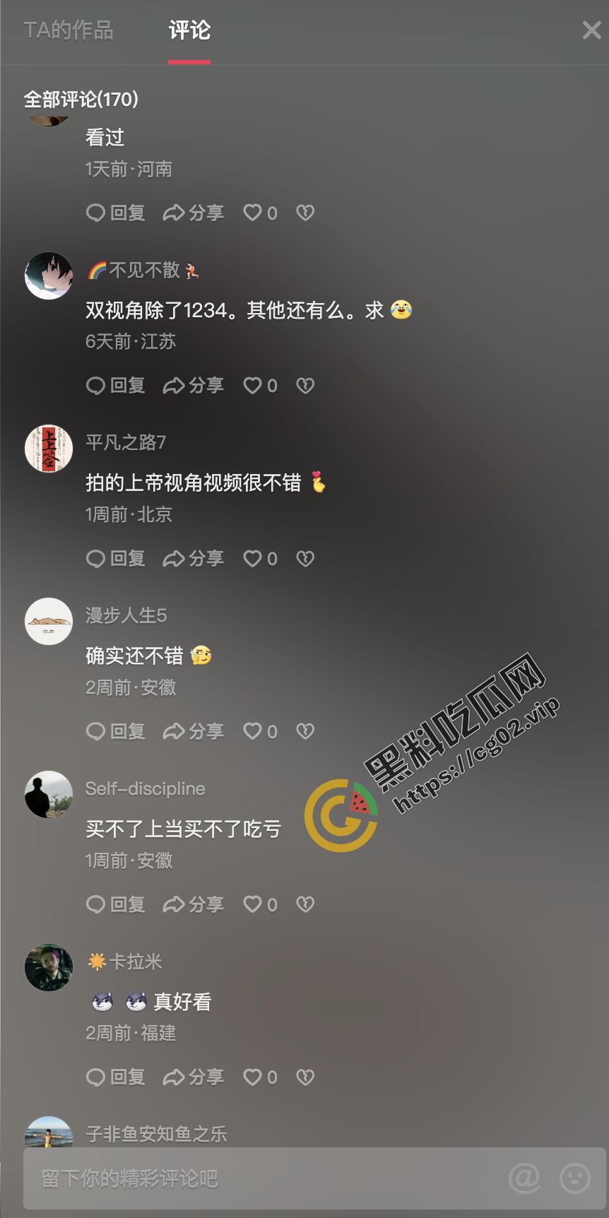 抖音 双视角鼻祖 一只霸王兽 最新作品 舔狗和榜一大哥的不同视角 双视角果真还得看霸王兽  第3张