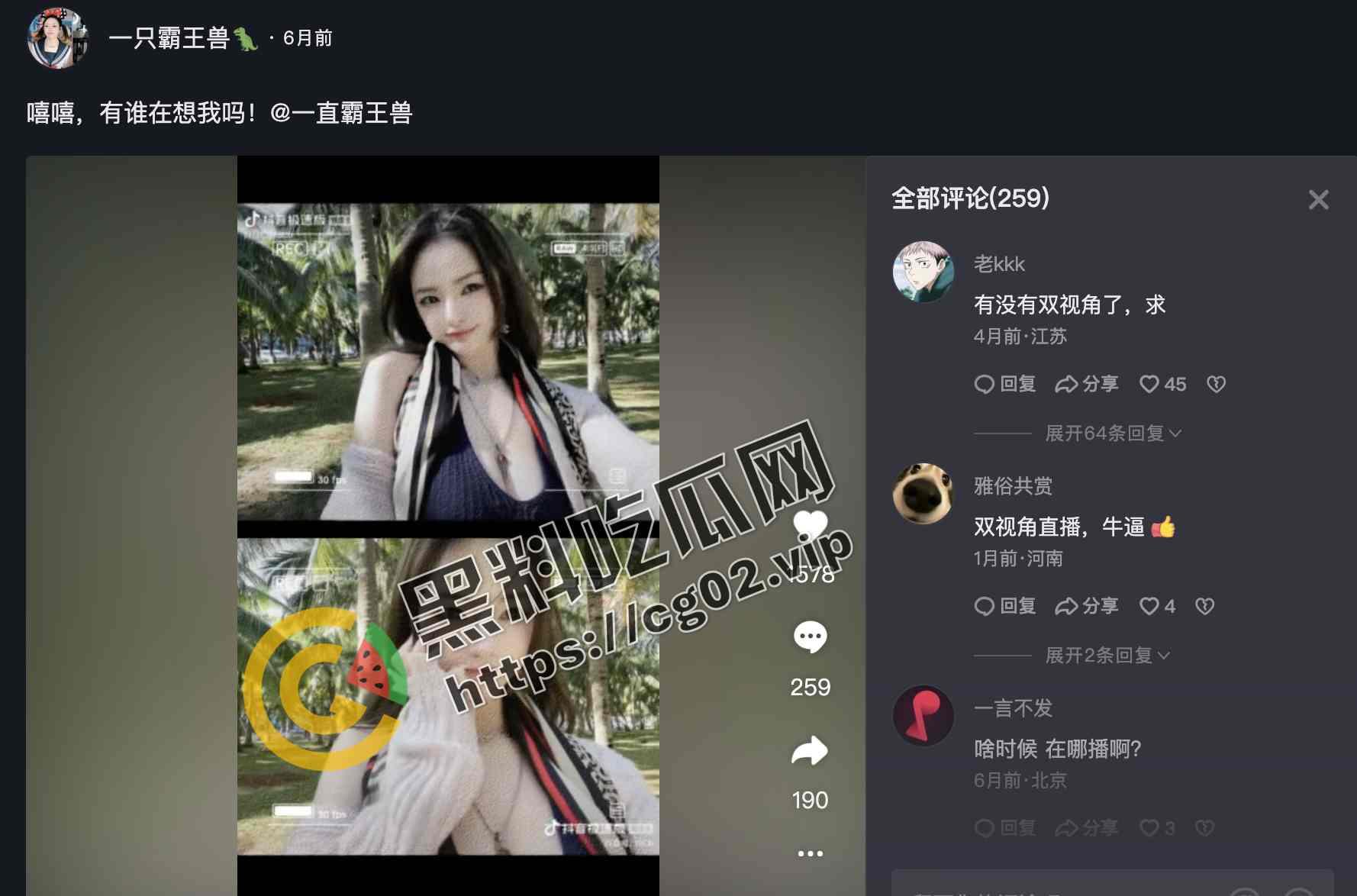 抖音 双视角鼻祖 一只霸王兽 最新作品 舔狗和榜一大哥的不同视角 双视角果真还得看霸王兽  第5张