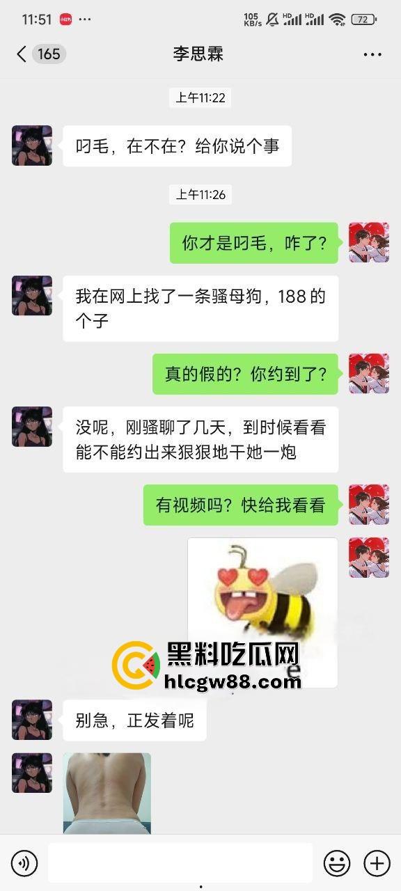 料友分享网聊188cm大长腿骚婊【李思霖】，全裸展示极品身材，蜜桃臀性感骚穴饥渴难耐！  第2张