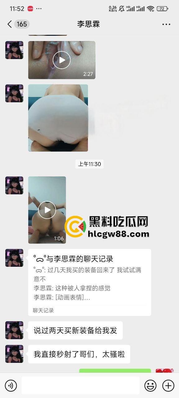 料友分享网聊188cm大长腿骚婊【李思霖】，全裸展示极品身材，蜜桃臀性感骚穴饥渴难耐！  第3张