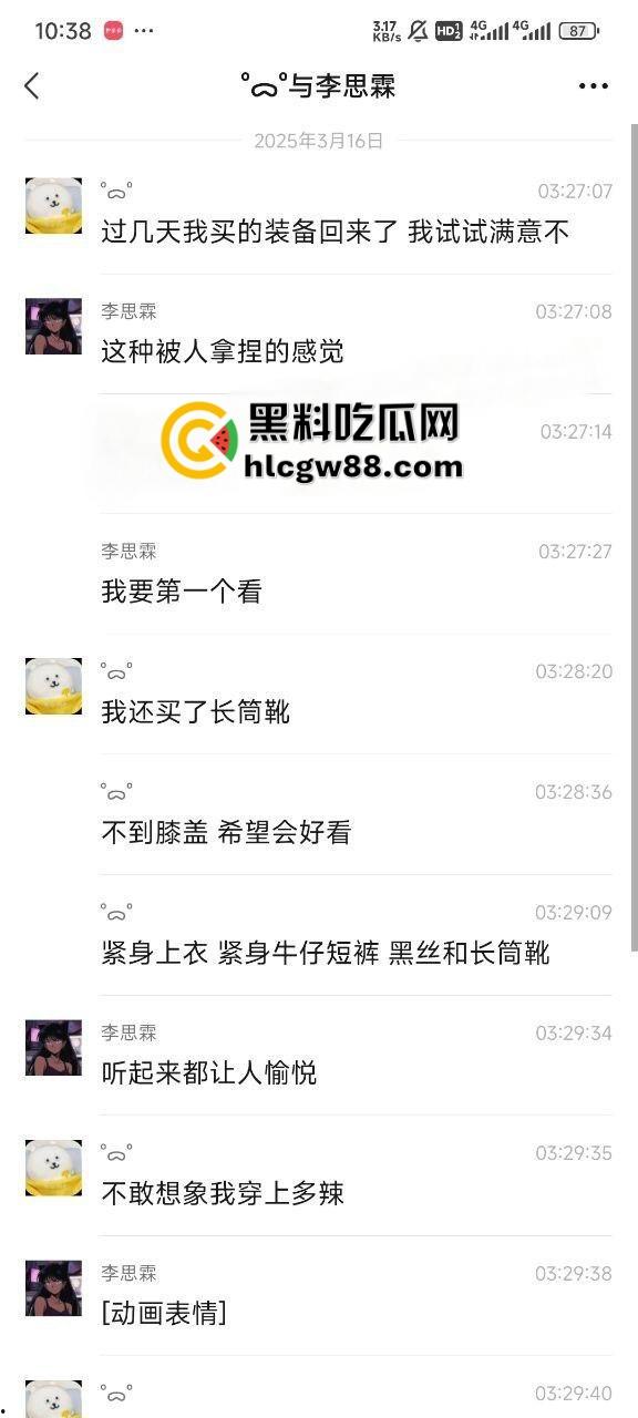 料友分享网聊188cm大长腿骚婊【李思霖】，全裸展示极品身材，蜜桃臀性感骚穴饥渴难耐！  第4张