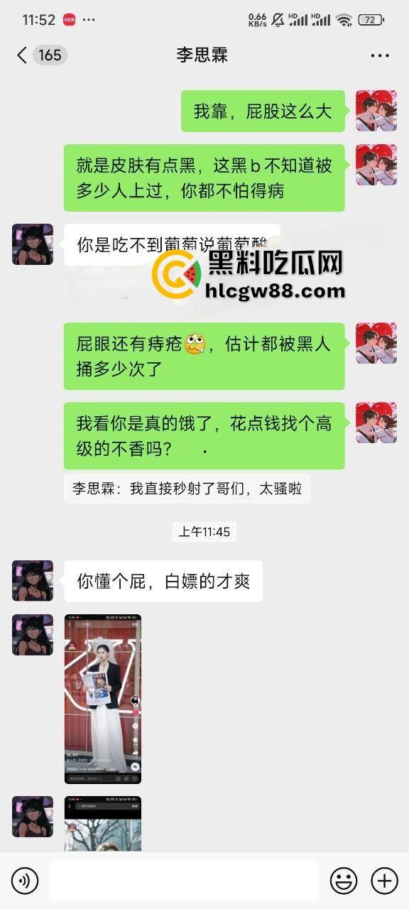 料友分享网聊188cm大长腿骚婊【李思霖】，全裸展示极品身材，蜜桃臀性感骚穴饥渴难耐！  第6张