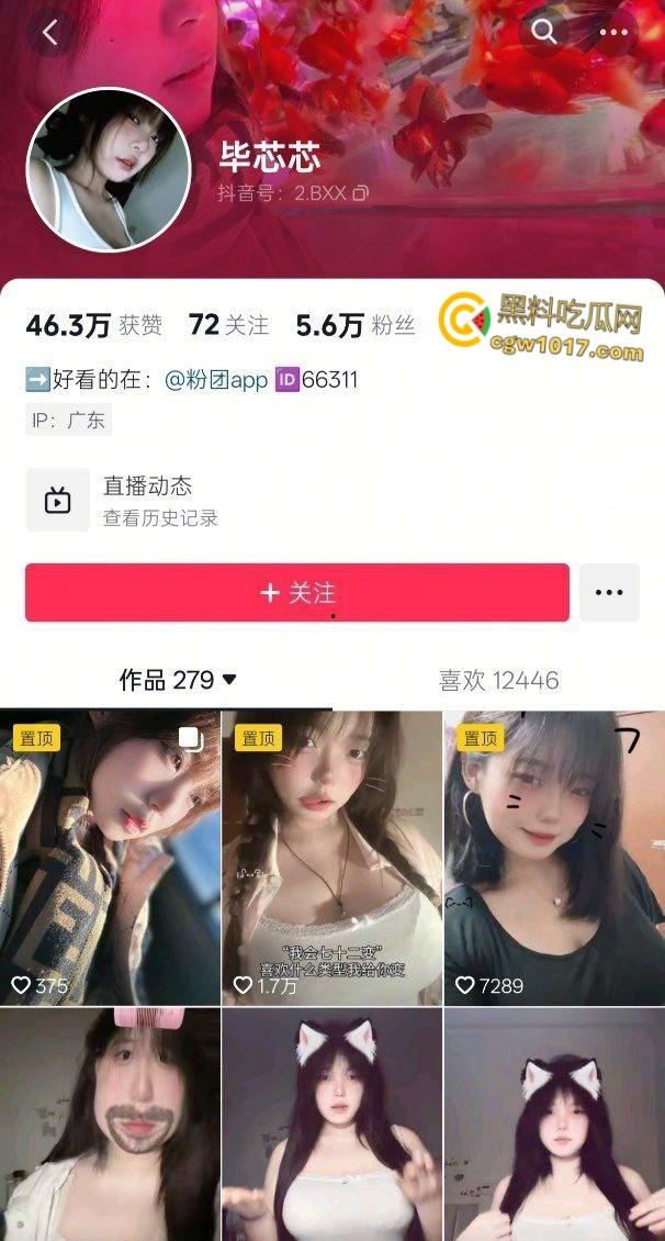 快手巨乳网红【毕芯芯】,定制福利资源流出,紧身衣巨乳细腰,性感擦边骚舞诱惑,露脸自拍特写巨乳撸点爆棚 ! 第1张 快手巨乳网红【毕芯芯】,定制福利资源流出,紧身衣巨乳细腰,性感擦边骚舞诱惑,露脸自拍特写巨乳撸点爆棚 ! 第1张