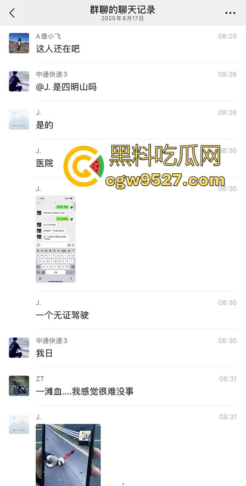 浙江宁波四明山，又一骑手陨落，不到16的少年，无证驾驶压弯失败，车毁人亡满地鲜血！  第2张