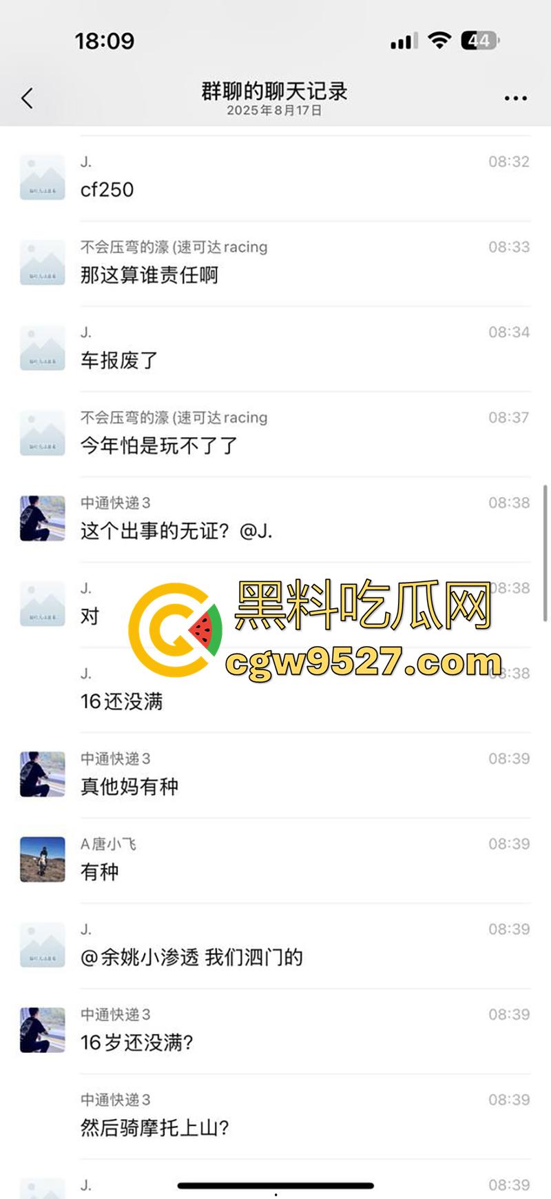 浙江宁波四明山，又一骑手陨落，不到16的少年，无证驾驶压弯失败，车毁人亡满地鲜血！  第4张