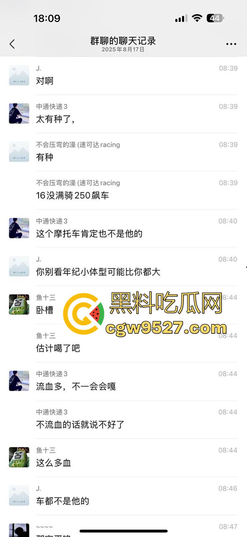 浙江宁波四明山，又一骑手陨落，不到16的少年，无证驾驶压弯失败，车毁人亡满地鲜血！  第5张