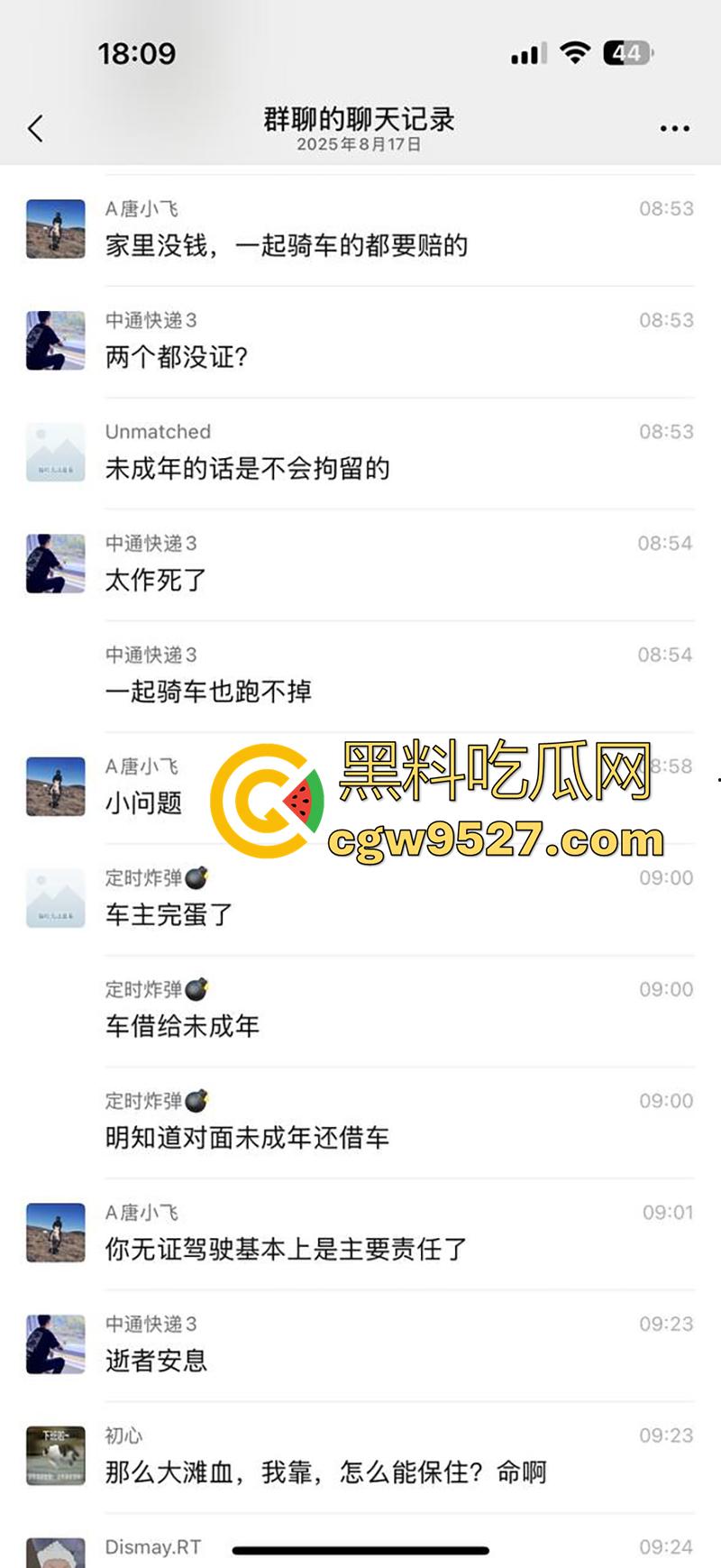 浙江宁波四明山，又一骑手陨落，不到16的少年，无证驾驶压弯失败，车毁人亡满地鲜血！  第7张