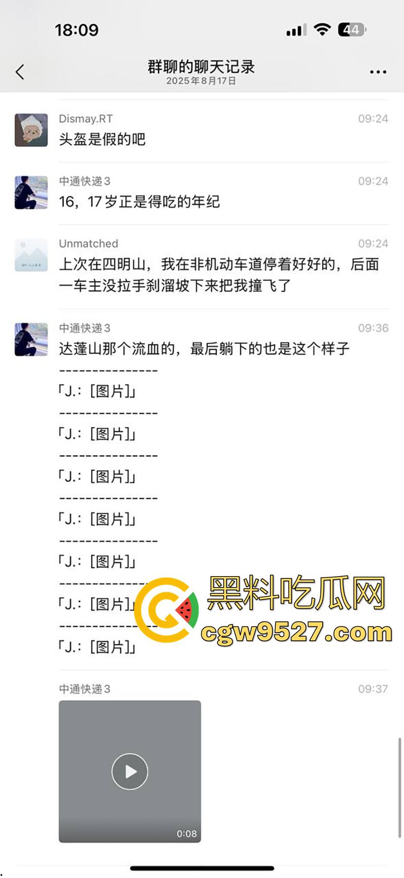 浙江宁波四明山，又一骑手陨落，不到16的少年，无证驾驶压弯失败，车毁人亡满地鲜血！  第8张