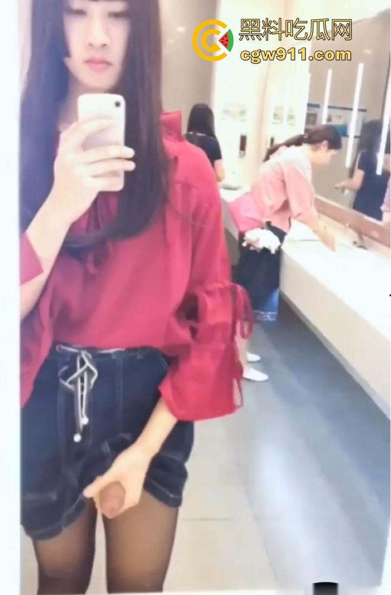 女装大佬挑战女厕所撸屌！清秀妆容下暗藏巨屌，当众对镜自慰喷射，巨屌一亮，瞬间颠覆三观！  第1张