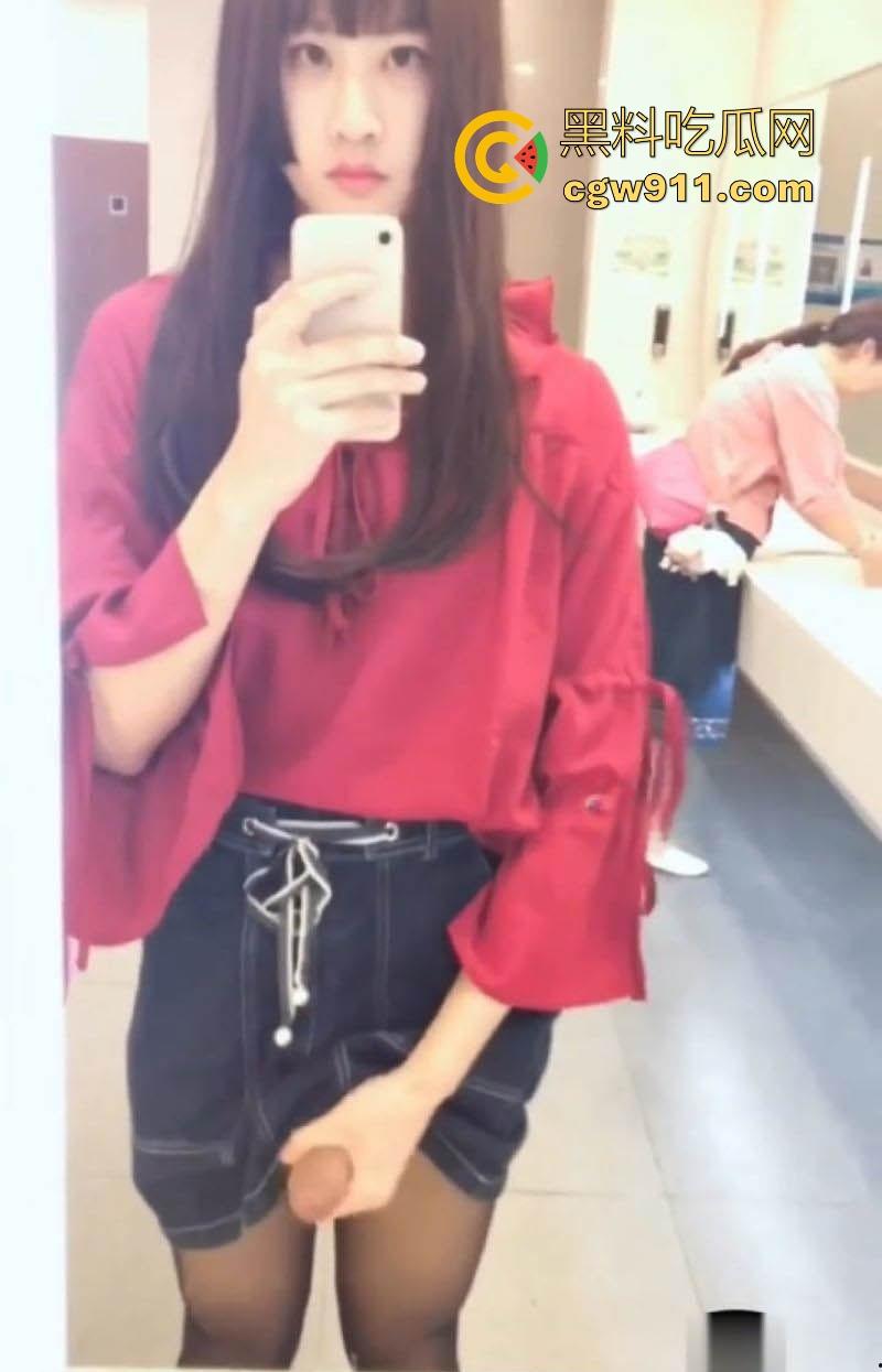 女装大佬挑战女厕所撸屌！清秀妆容下暗藏巨屌，当众对镜自慰喷射，巨屌一亮，瞬间颠覆三观！  第2张