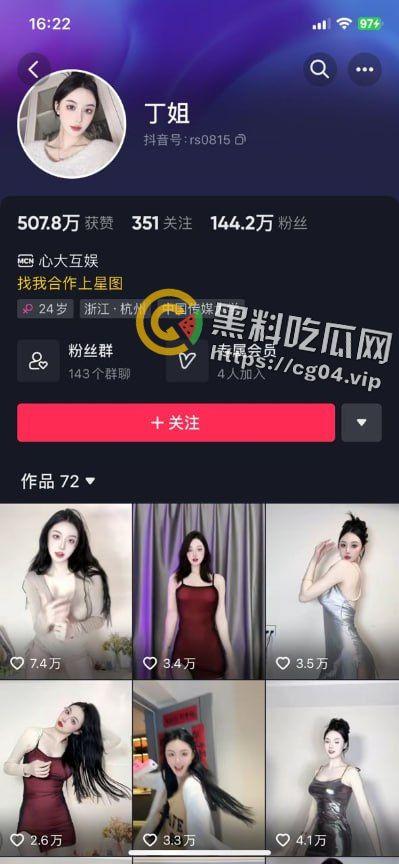 抖音百万粉丝博主【丁姐】断更一年 疑似下海 这一行卷到这种程度了吗 还是当博主很难挣钱了 第1张 抖音百万粉丝博主【丁姐】断更一年 疑似下海 这一行卷到这种程度了吗 还是当博主很难挣钱了 第1张