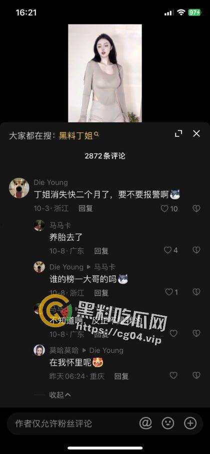 抖音百万粉丝博主【丁姐】断更一年 疑似下海 这一行卷到这种程度了吗 还是当博主很难挣钱了 第2张 抖音百万粉丝博主【丁姐】断更一年 疑似下海 这一行卷到这种程度了吗 还是当博主很难挣钱了 第2张