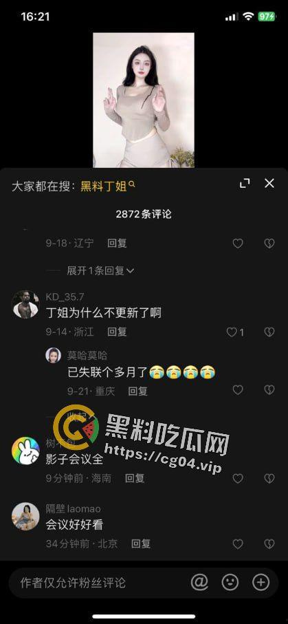 抖音百万粉丝博主【丁姐】断更一年 疑似下海 这一行卷到这种程度了吗 还是当博主很难挣钱了 第3张 抖音百万粉丝博主【丁姐】断更一年 疑似下海 这一行卷到这种程度了吗 还是当博主很难挣钱了 第3张