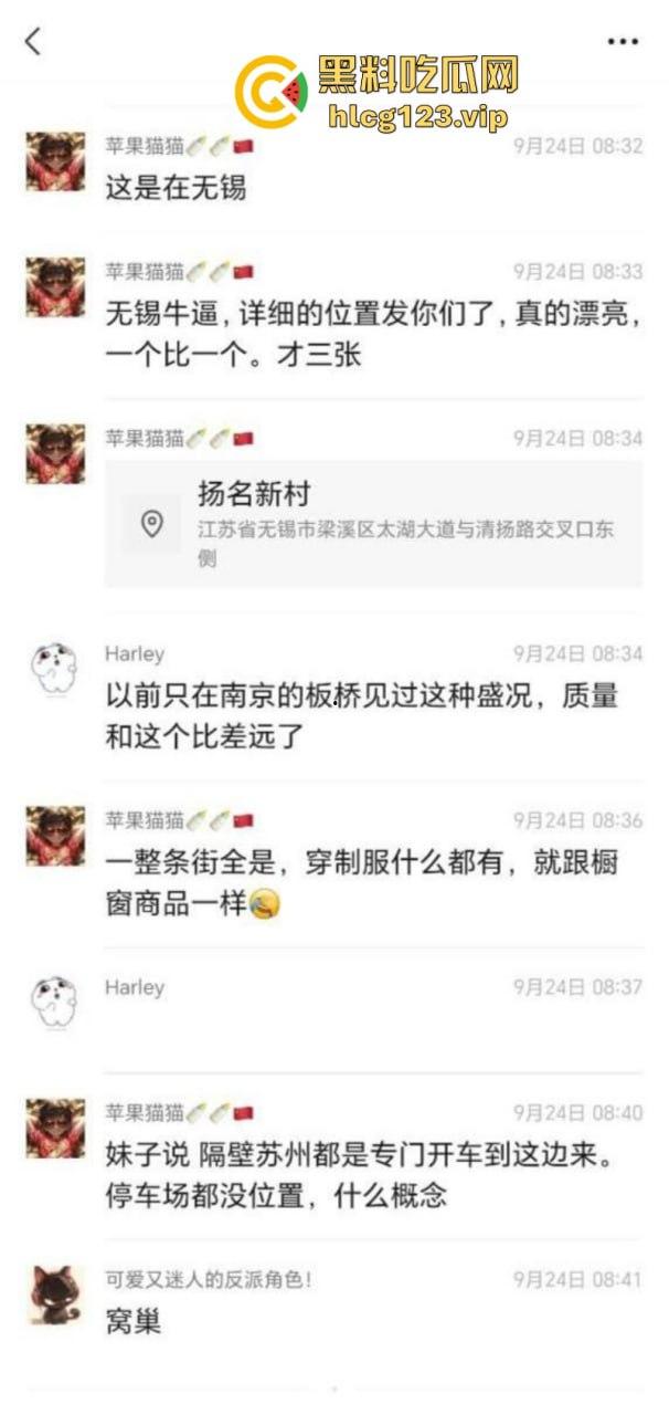 江苏无锡惊现“站街女” 成群结队的美女 上前一看发现她们不简单  第2张
