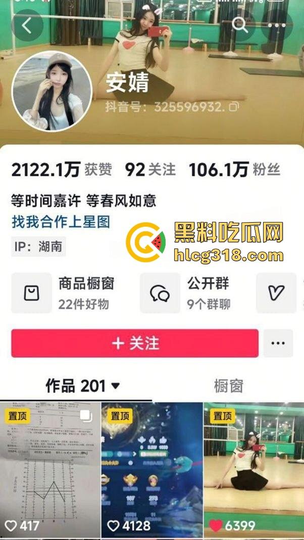 抖音性感网红【安婧】裸聊视频流出！情趣内衣轮番上阵，蹶翘臀掰逼自慰，淫骚到炸！  第1张