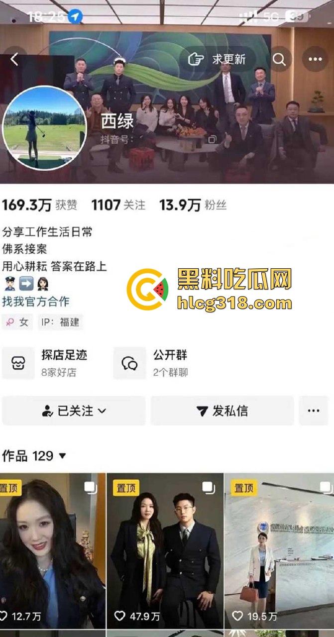 抖音网红律师【西绿】不良视频曝光!人设崩塌身份曝光,与同事【张辰铭】假cp真炮友! 第1张 抖音网红律师【西绿】不良视频曝光!人设崩塌身份曝光,与同事【张辰铭】假cp真炮友! 第1张