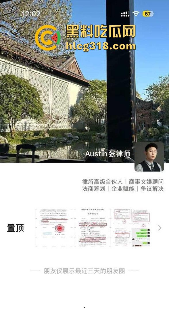 抖音网红律师【西绿】不良视频曝光!人设崩塌身份曝光,与同事【张辰铭】假cp真炮友! 第2张 抖音网红律师【西绿】不良视频曝光!人设崩塌身份曝光,与同事【张辰铭】假cp真炮友! 第2张