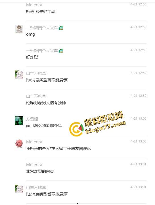 中日友好医院【肖飞】婚内出轨成瘾草菅人命 搞得护士多次怀孕流产 还不顾患者死活 老婆怒爆聊天记录与出轨视频！  第7张