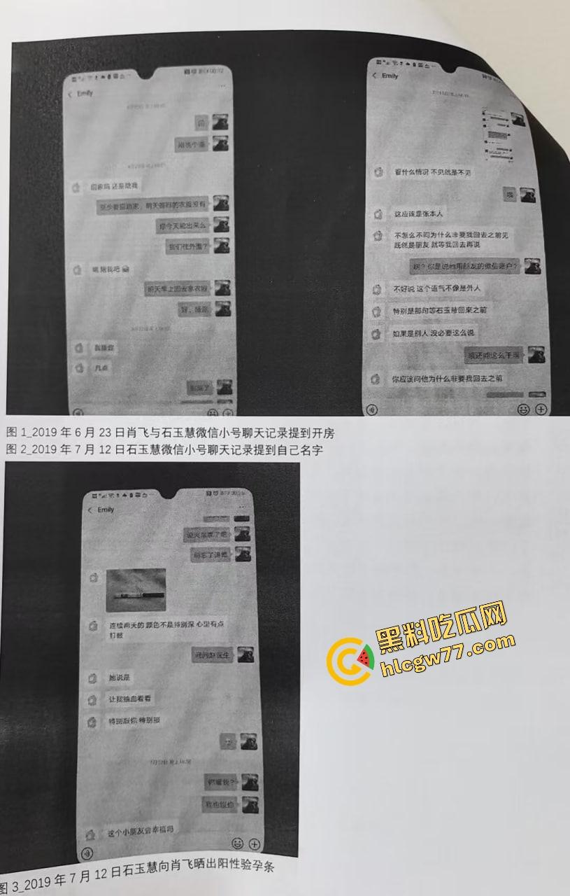 中日友好医院【肖飞】婚内出轨成瘾草菅人命 搞得护士多次怀孕流产 还不顾患者死活 老婆怒爆聊天记录与出轨视频！  第15张