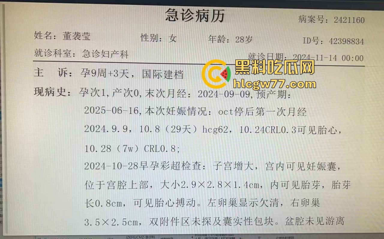 中日友好医院【肖飞】婚内出轨成瘾草菅人命 搞得护士多次怀孕流产 还不顾患者死活 老婆怒爆聊天记录与出轨视频！  第26张