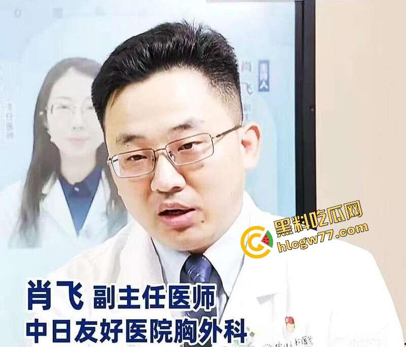 中日友好医院【肖飞】婚内出轨成瘾草菅人命 搞得护士多次怀孕流产 还不顾患者死活 老婆怒爆聊天记录与出轨视频！  第31张