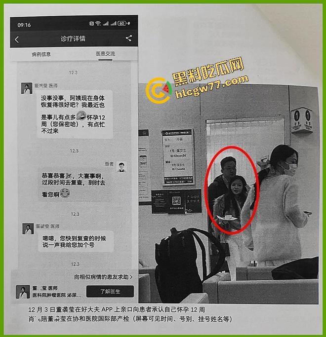 中日友好医院【肖飞】婚内出轨成瘾草菅人命 搞得护士多次怀孕流产 还不顾患者死活 老婆怒爆聊天记录与出轨视频！  第32张