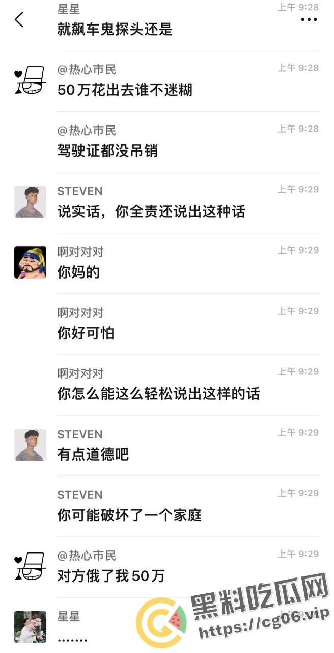 安徽阜阳【李毅】超速撞死人后微信群发表自己是被讹钱 自己驾驶证都没吊销 难道钱真的可以买一切？现场血腥画面曝光  第4张