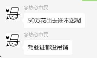 安徽阜阳【李毅】超速撞死人后微信群发表自己是被讹钱 自己驾驶证都没吊销 难道钱真的可以买一切？现场血腥画面曝光  第6张