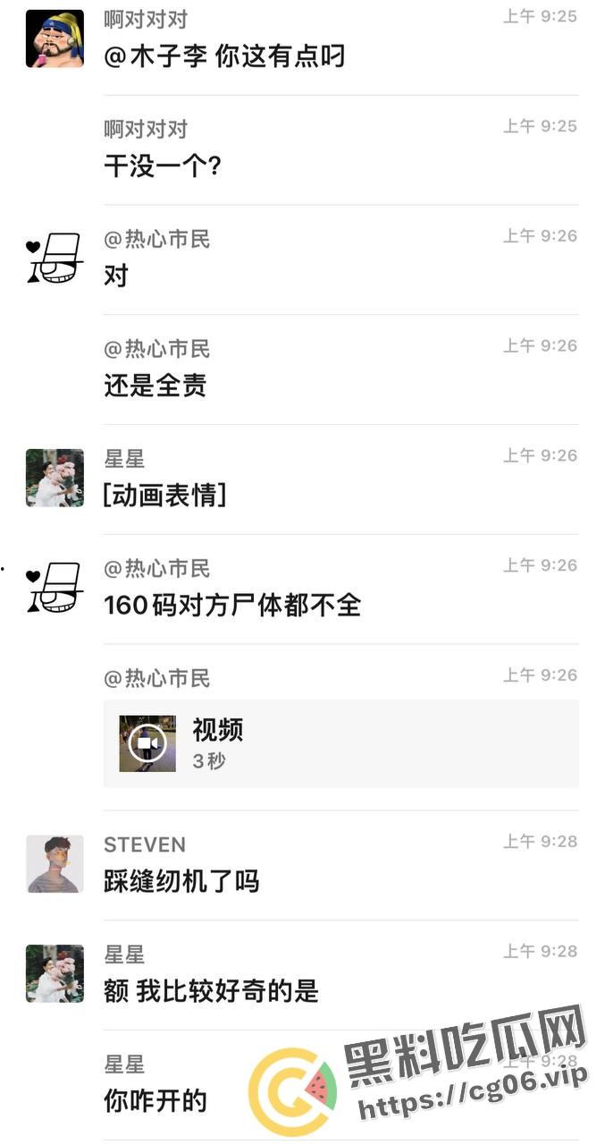 安徽阜阳【李毅】超速撞死人后微信群发表自己是被讹钱 自己驾驶证都没吊销 难道钱真的可以买一切？现场血腥画面曝光  第7张